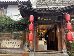 -吃货私房菜(丽江束河古镇店)