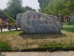 -北京鹿世界主题园