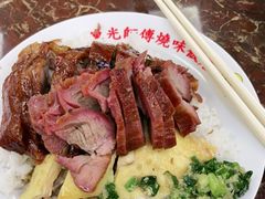 -陈光记烧腊店(罗保博士街店)