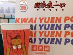 -桂桂茶(繁花中心店)