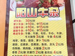 -正宗阳山牛杂(东城店)