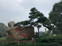-韶山毛泽东同志故居