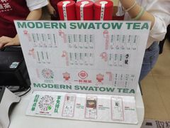 -一杯潮茶·专注潮汕茶饮(十二中创始店)