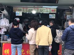 门面-沈记青团