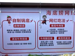 -海底捞火锅(天津SM城市广场店)