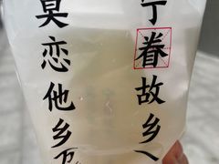 -眷茶(大卫城10楼店)