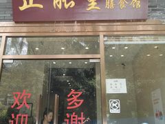 -正能量脆肉鲩火锅