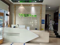 -优伢仕口腔(汽车西站店)
