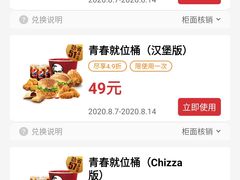 -肯德基(杭州和平饭店)