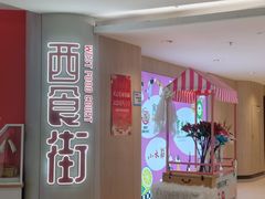 -新奥购物中心
