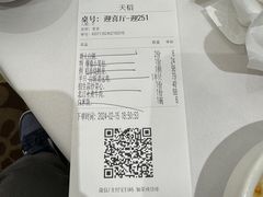 明火白粥-稻香酒家(天河城店)