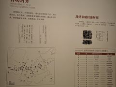 -齐文化博物馆