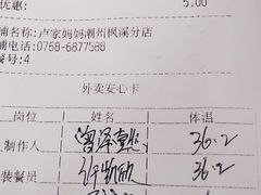 -卢家妈妈·西餐厨房(潮州万泰左一城店)