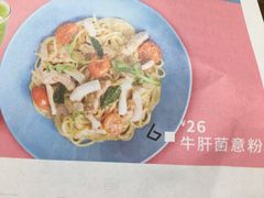 牛肝菌意粉-周沫西餐(漫广场店)