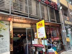 -台湾小竹(华宇广场店)