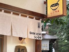-真打拉面·日式拉面新流派(体育西横街店)