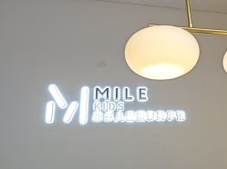 点击看大图 -米乐儿童摄影美学馆(怀柔店)