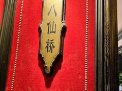 -上海1号私藏菜(静安店)