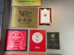 -普朗姆生蚝吧(原建国路店)