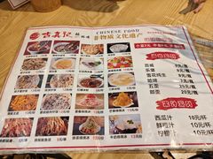 -古真记钵钵鸡(老公园店)