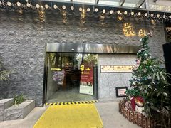 -岚山日本料理(珠江新城店)