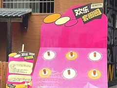 -巴公房子