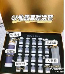 -希梵尔头皮抗衰·科技养发
