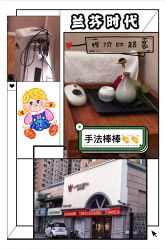 -兰芬时代