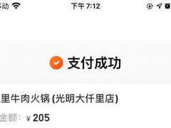 -八合里牛肉火锅(深圳光明大仟里二店)