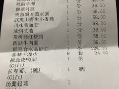 账单-裕丰源(福彩路店)