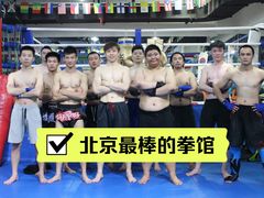 -北武堂拳击散打搏击泰拳俱乐部(三里屯总店)