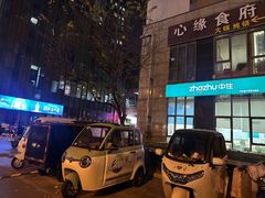 -Bruce's Pizza布鲁斯披萨