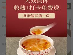 -一品红川菜(皇岗店)