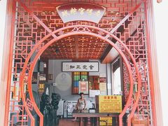 门面-老妈宫粽球
