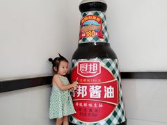 -厨邦酱油文化博览馆