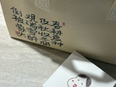 -阮大兴糕团(滨江宝龙店)