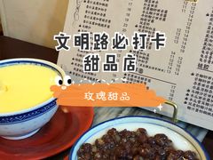 -玫瑰甜品(文明路店)