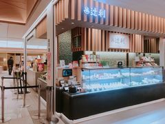 -辻利茶铺(銀座店)