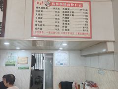 -庙桥肠肠面