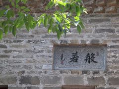 -云龙山