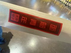 -面筋青年大串铺子(吉林财富购物广场店)