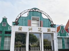 -南沙蒲洲花园