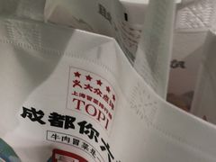 -成都你六姐·牛肉冒菜(城市集市合生汇店)