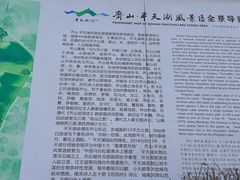 -池州市平天湖风景区