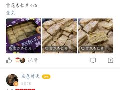 -钜记手信(新马路旗舰店)