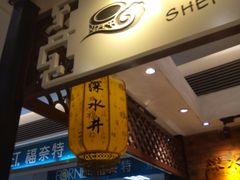 -深水井老冰粉(解放碑英利大融城店)