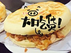 -崔和平肉夹馍(三原总店)