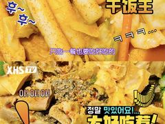 -屋里家延边朝鲜族冷面(梅林3店)