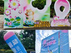 -广州莲花山旅游区