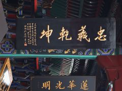 -关林
